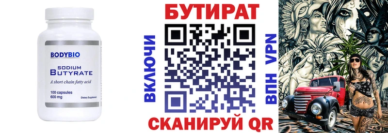 Бутират оксана omg ссылки Среднеколымск