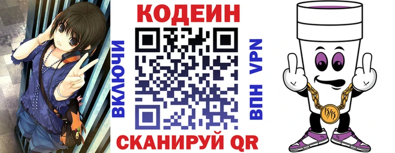 мега   Среднеколымск  Кодеин Purple Drank 