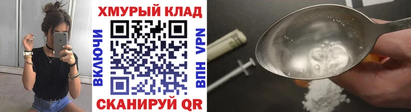 дарнет шоп Среднеколымск Героин Heroin