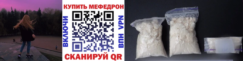 Меф мяу мяу  Среднеколымск